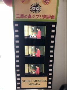 三鷹の森ジブリ美術館レポ チケットの取り方やおすすめのお土産をご紹介します 嘉藤三華の男児育児ブログ 怒ってごめんね